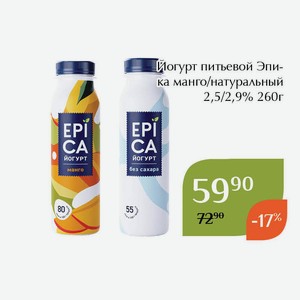 Йогурт питьевой Эпика манго 2,5% 260г