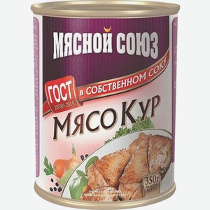 Мясо Кур В С/с Гост Сила 350г Ж/б