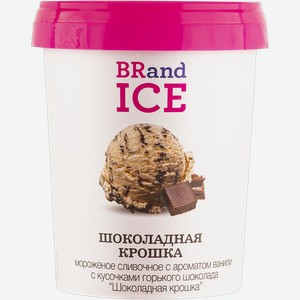 Мороженое сливочное Бренд Айс шоколадная крошка  БРПИ  АО п/у, 500 мл