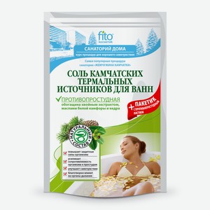 Соль для ванн Санаторий дома Против простуд, 500г Россия