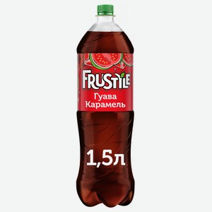 Напиток Frustyle газированный гуава-карамель, 1.5л Россия