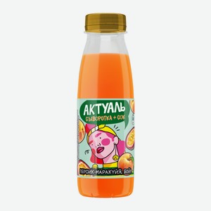 Напиток Актуаль на сыворотке персик-маракуйя, 310г Россия