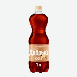Напиток Добрый Cola Ваниль газированный, 1л Россия