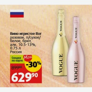 Вино игристое Bor розовое, п/сухое/ белое, брют, алк. 10.5-13%, 0.75 л Россия