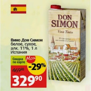 Вино Дон Симон белое, сухое, алк. 17%, 1 л Испания