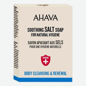 Мыло на основе соли Мертвого моря Body Cleansing & Renewal Soothing Salt Soap 100г