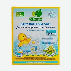 Детская морская соль для ванн с чередой