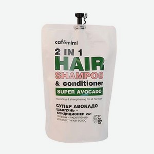 Шампунь-кондиционер для волос 2 в 1 СУПЕР АВОКАДО питание и укрепление Super Food