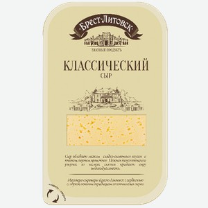 Сыр 45% нарезка Брест-Литовск Савушкин продукт м/у, 150 г