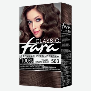 Крем-краска для волос FARA, Classic 503 Темно-каштановый