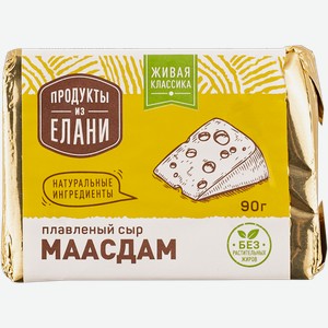Сыр 50 % плавленый Продукты из Елани маасдам Семикаракорский СК м/у, 90 г