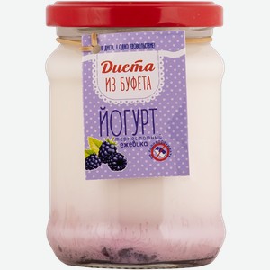 Йогурт 1,5% термостатный Диета из Буфета Ежевика КубаньРус-Молоко с/б, 230 г