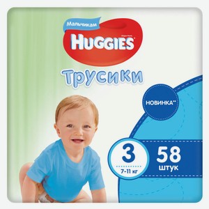 Подгузники-трусики для мальчиков Huggies 3, 58 шт