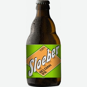 Пиво  Слобер  Бельгиан ИПА, 330 мл, Светлое, Фильтрованное