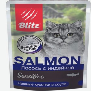 Корм для кошек Blitz Sensitive лосось-индейка кусочки в соусе 85г