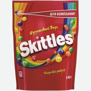 Драже фрукты Skittles 140г