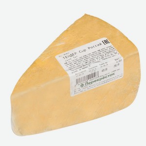 Сыр полутвердый Тильзитер Тендер