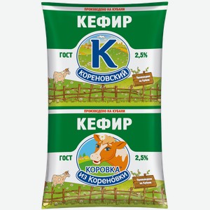 Кефир 2,5% Кореновский Кореновский МКК м/у, 900 мл