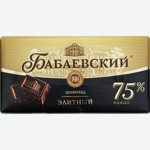 Шоколадка Бабаевский горький элитный 75% какао 90г