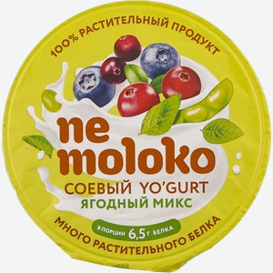 Йогурт 5% соевый Немолоко ягодный микс Сады Придонья п/б, 130 г