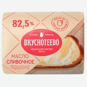Масло 72,5% сливочное Вкуснотеево Крестьянское Молвест м/у, 180 г