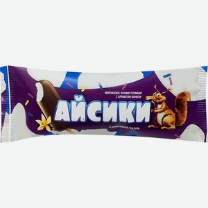 Мороженое Эскимо пломбир Айсики ванильный в шоколадной глазури 40г