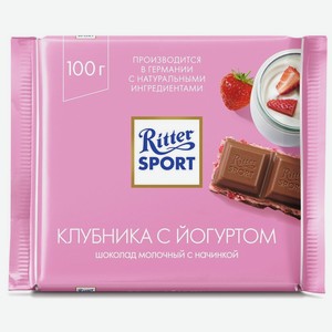 Шоколад молочный клубника-йогурт Ritter Sport 100г