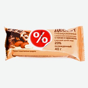 Десерт глазированный с какао и арахисом  %  40г