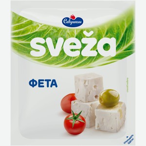 Сыр рассольный Савушкин Sveza Фета 45% 200г