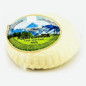 Сыр рассольный мягкий Адыгейский Мартали 45%