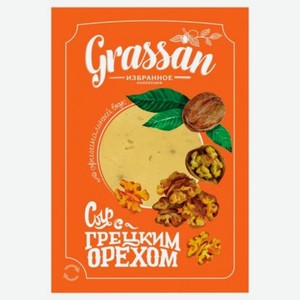 Сыр полутвердый с грецким орехом Grassan 150г