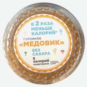 Десерт 0 Калорий Медовик 0 Калорий п/у, 75 г