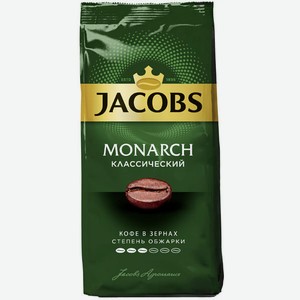 Кофе натуральный жареный в зернах Якобс Монарх 230г