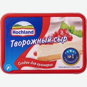 Сыр творожный Хохланд для кулинарии Хохланд Руссланд п/б, 180 г