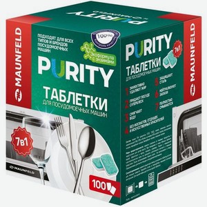 Таблетки MAUNFELD Purity MDT100EC для посудомоечных машин, 100шт [ка-00019476]
