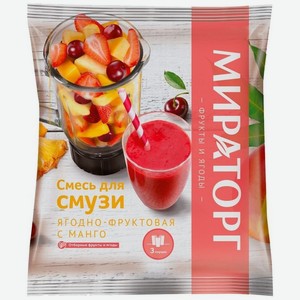 Смесь для смузи ягодно-фруктовая с манго 300г Мираторг