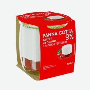 Десерт из сливок Panna cotta вишня 9,0% 160г Коломенский