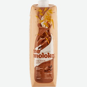Напиток овсяный Немолоко шоколадный Немолоко т/р, 1 л