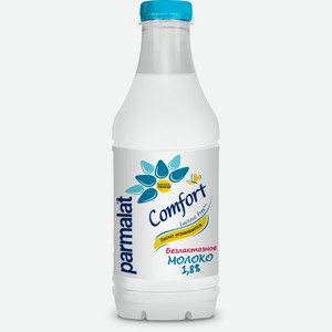 Молоко пастеризованное безлактозное 1,8% Parmalat Comfort