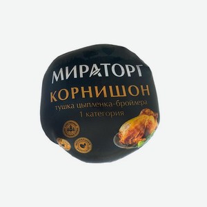 Халяль Тушка цыплёнка Корнишон Мираторг ~0.75кг