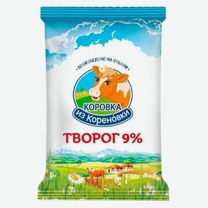 Творог 9% Коровка из Кореновки Кореновский МКК м/у, 180 г