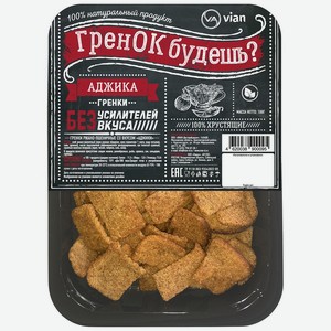 Гренки ржано-пшеничные со вкусом аджики 100гр Гренок Будешь