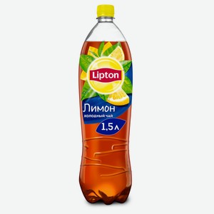 Чай Lipton Лимон 1.5л