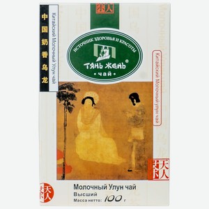 Чай Тянь-Жень Молочный Улун Гуанси кор, 100 г