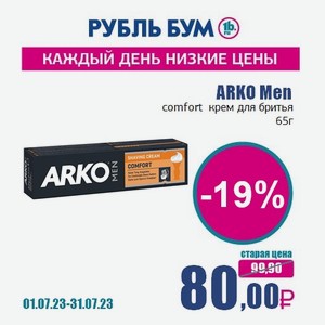 ARKO Men comfort крем для бритья, 65 г