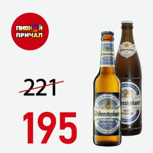Пиво Вайнштейн ХефеВайсбир СТ/Б 0,5 л.