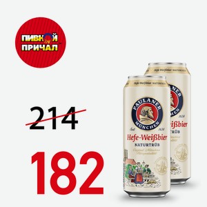 Пиво Пауланер Хефе-Вайсбир н/ф Ж/Б 0,5 л.