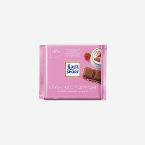 Шоколад Риттер Спорт Клубника-йогурт молочный шоколад 0.1кг