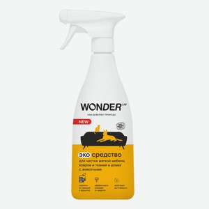 Wonder lab экосредство для чистки ковров и мягкой мебели в домах с животными (550 г)