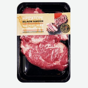 Мясо охлаждённое Стейк чак ролл из мраморной говядины Мираторг ТК в/у, 570 г